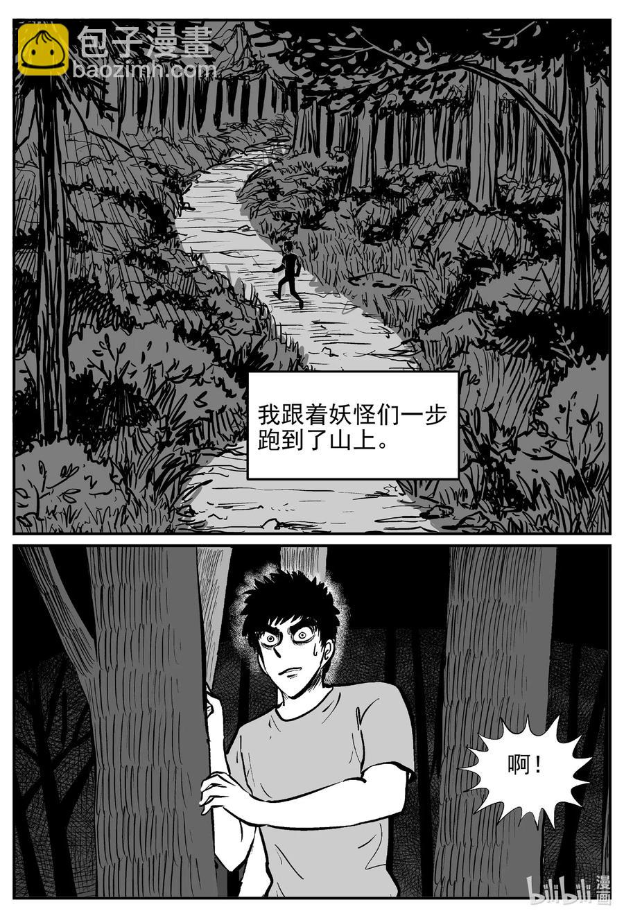 539 回家之路-第533话