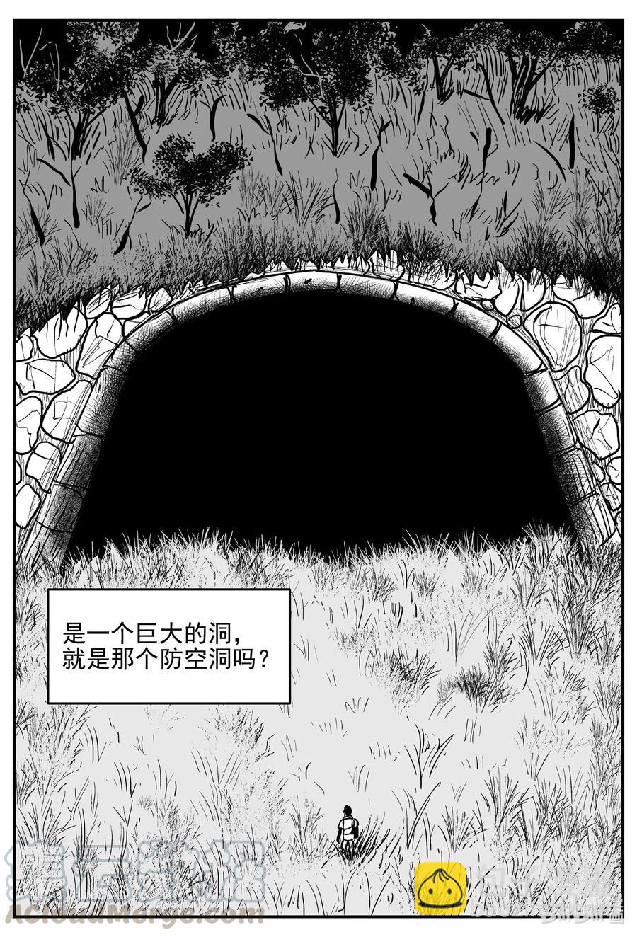 539 回家之路-第533话
