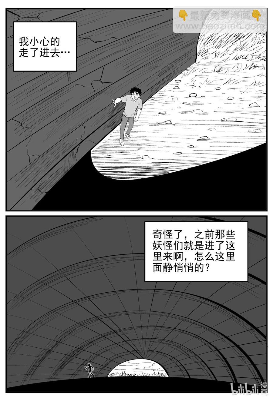 539 回家之路-第533话