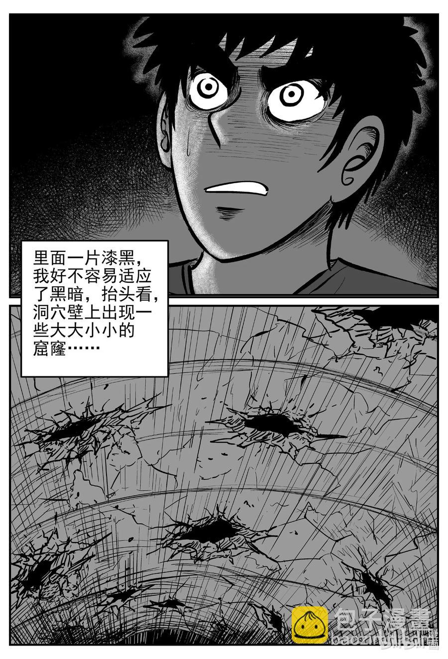 539 回家之路-第533话
