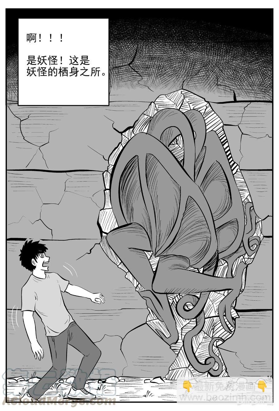 539 回家之路-第533话