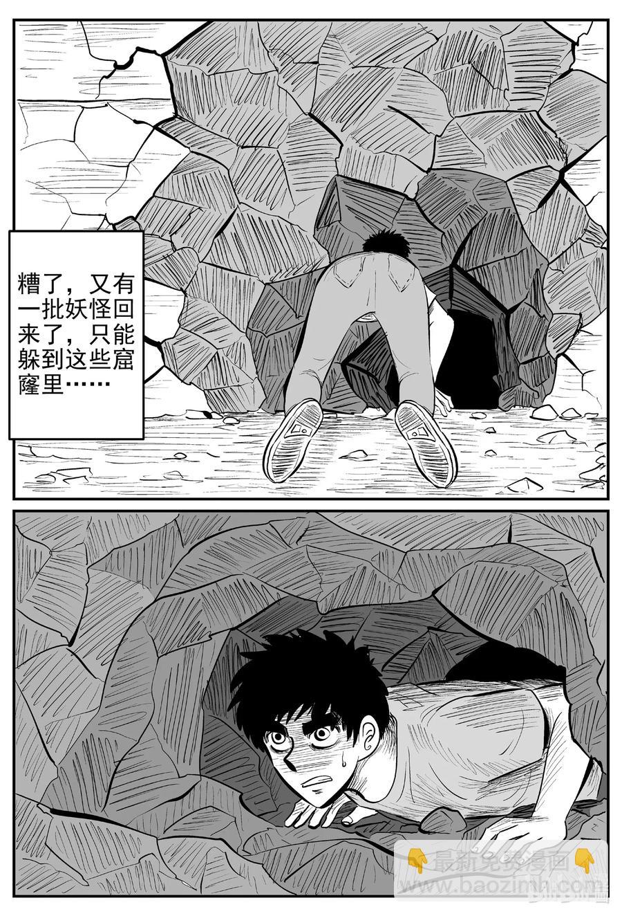 539 回家之路-第533话