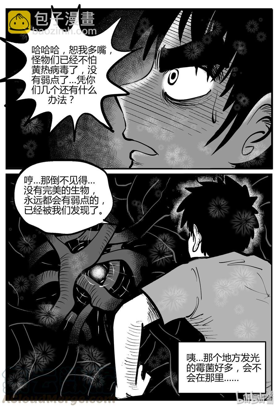 055 它5（12）-第49话