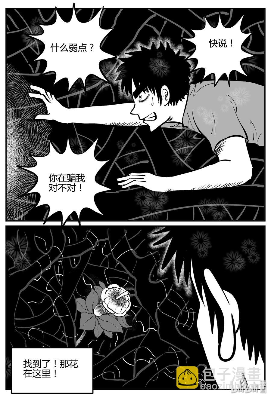 055 它5（12）-第49话