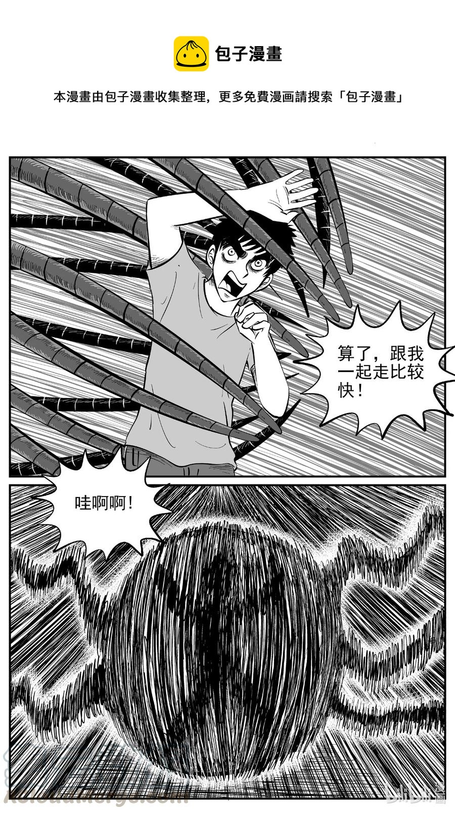 541 回家之路-第535话