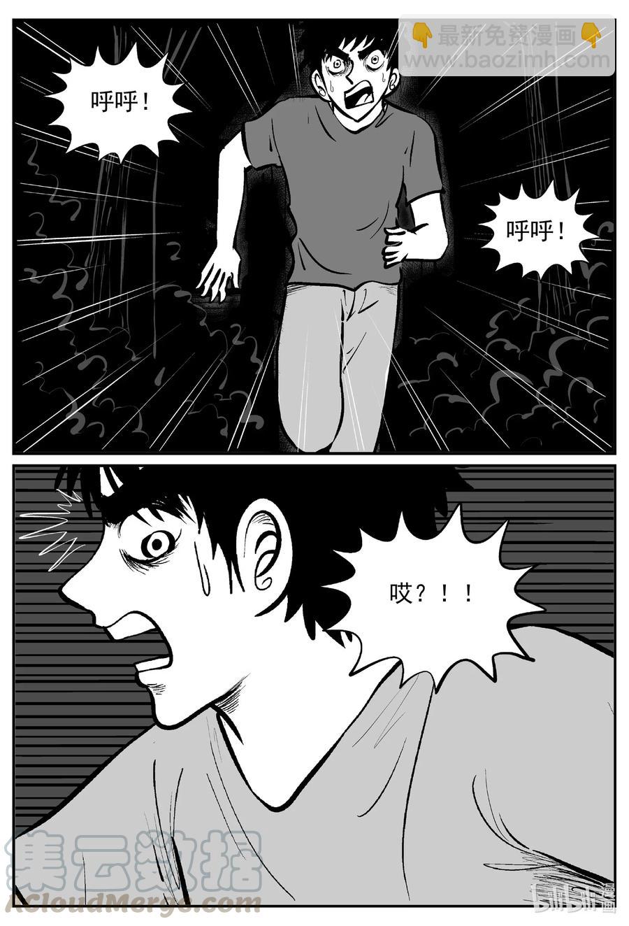 541 回家之路-第535话