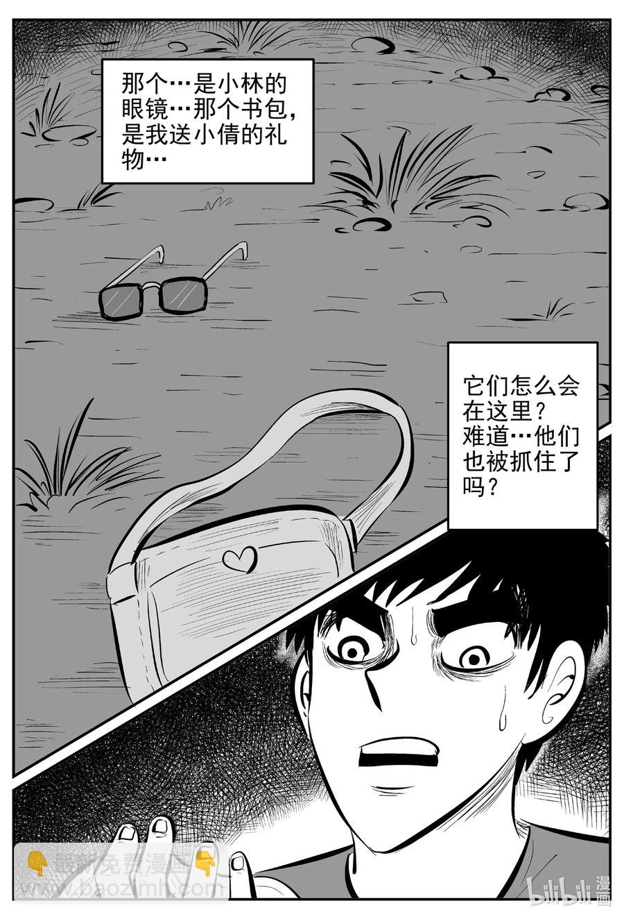 541 回家之路-第535话