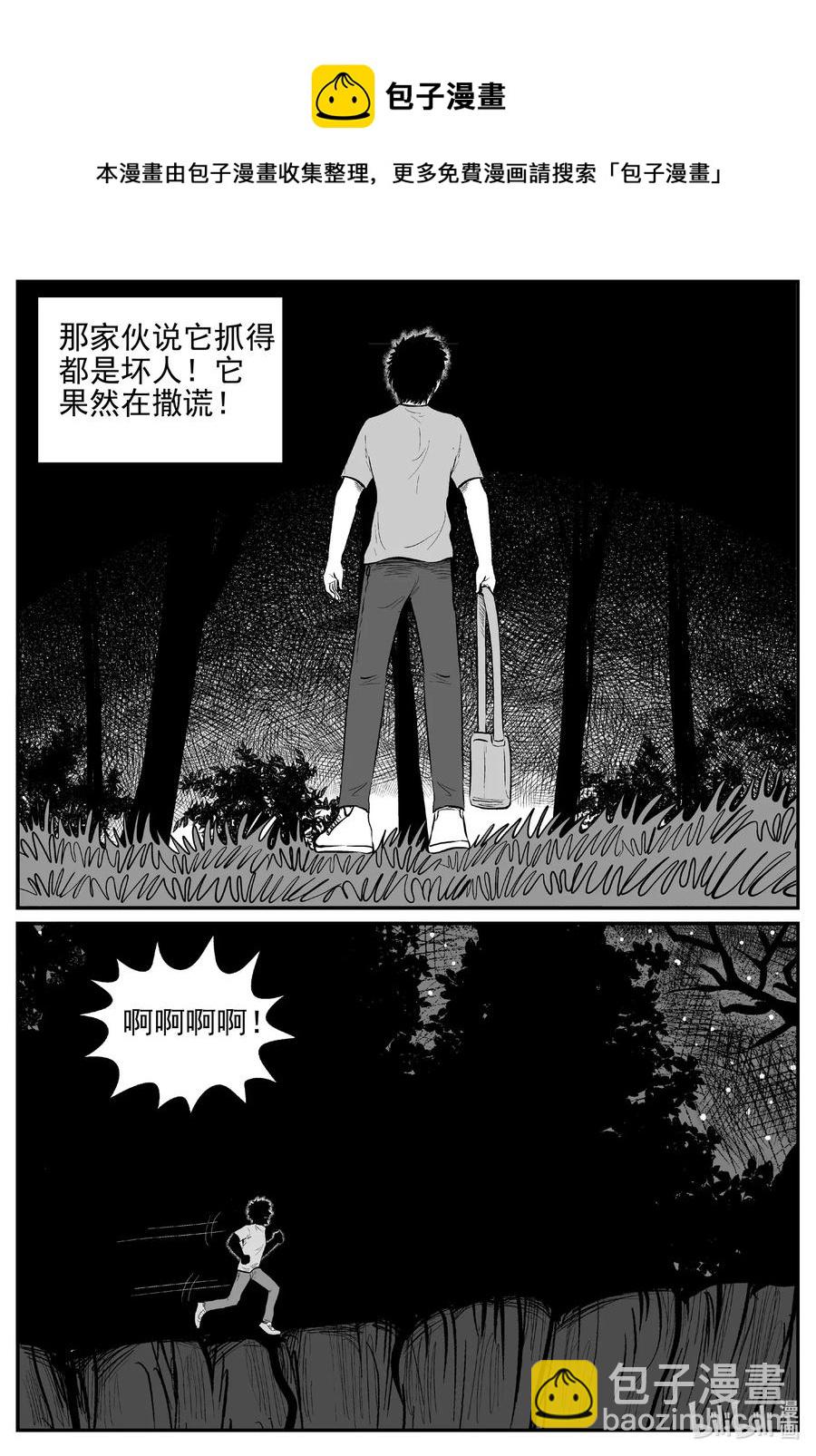 541 回家之路-第535话