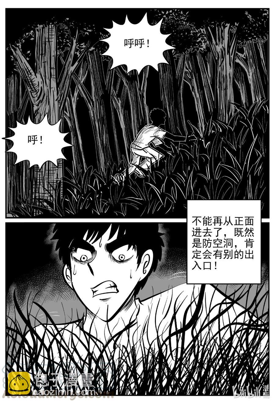 541 回家之路-第535话