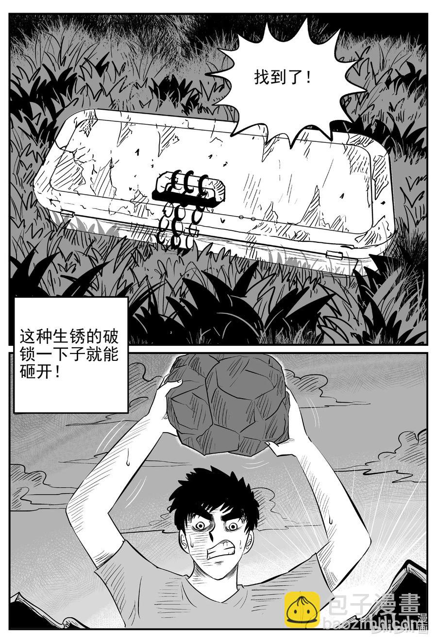 541 回家之路-第535话