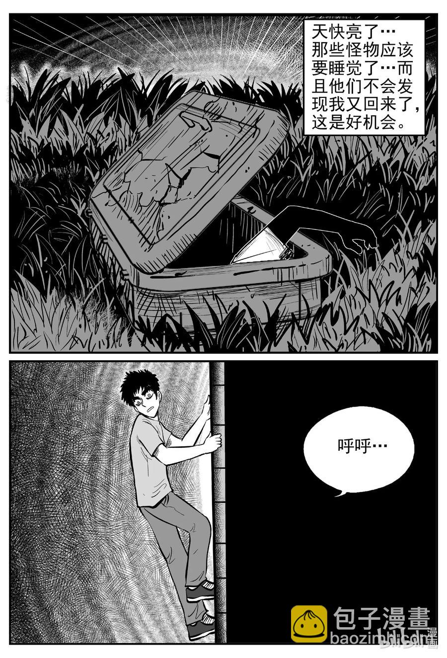 541 回家之路-第535话