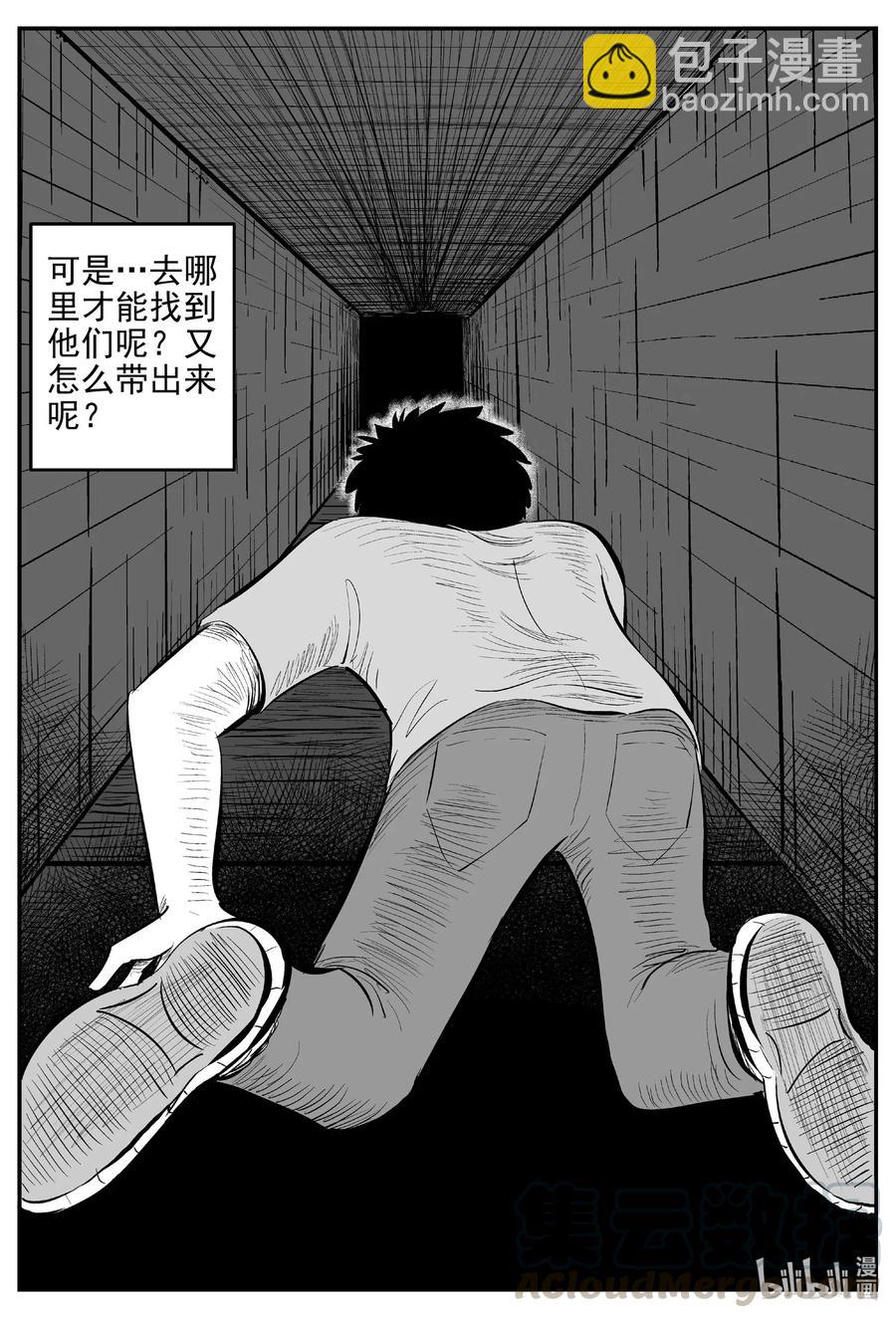 541 回家之路-第535话