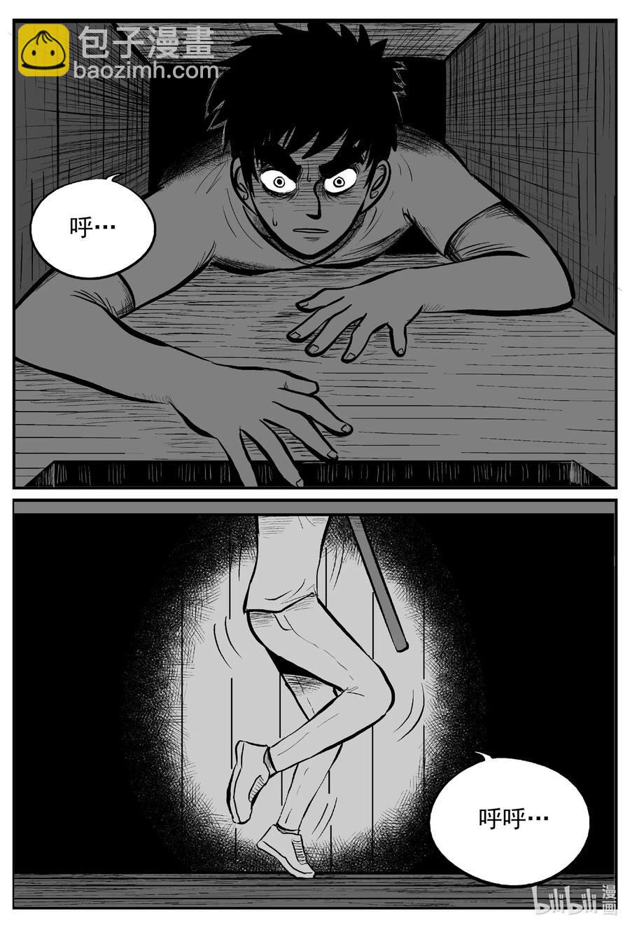 541 回家之路-第535话