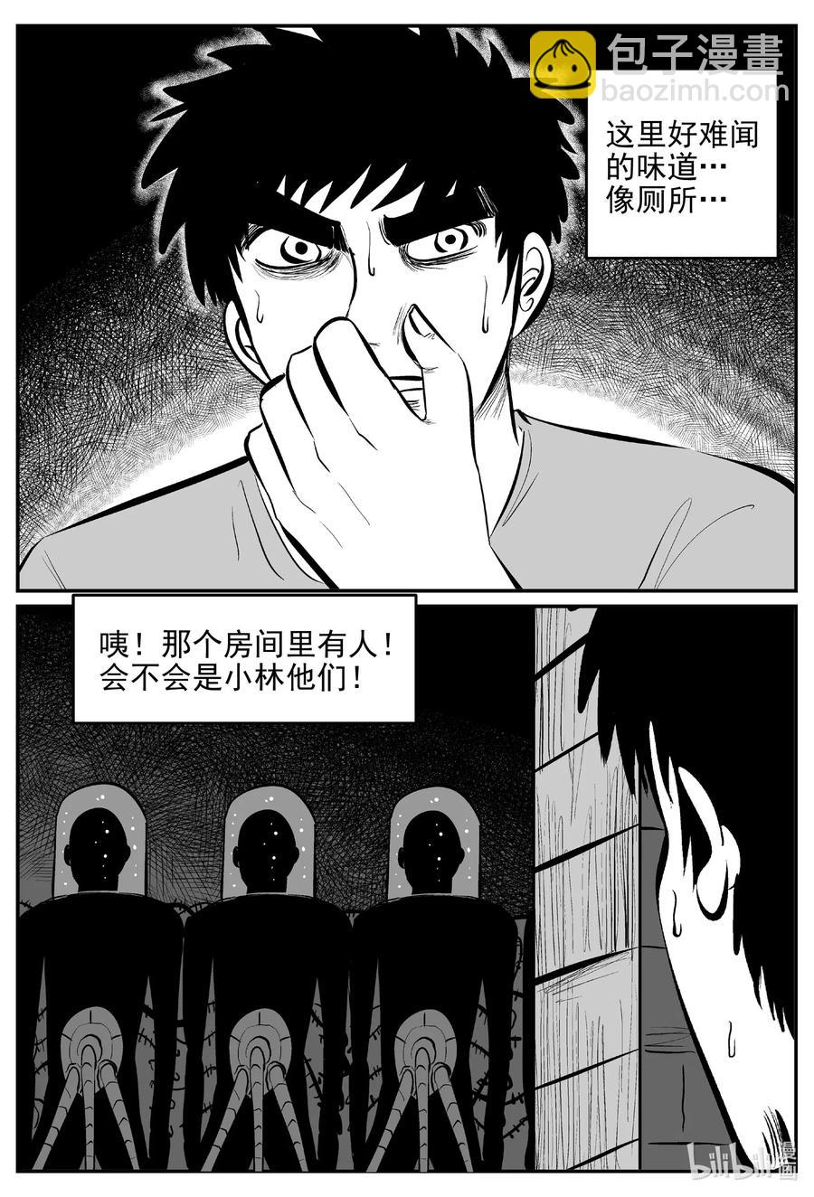 541 回家之路-第535话