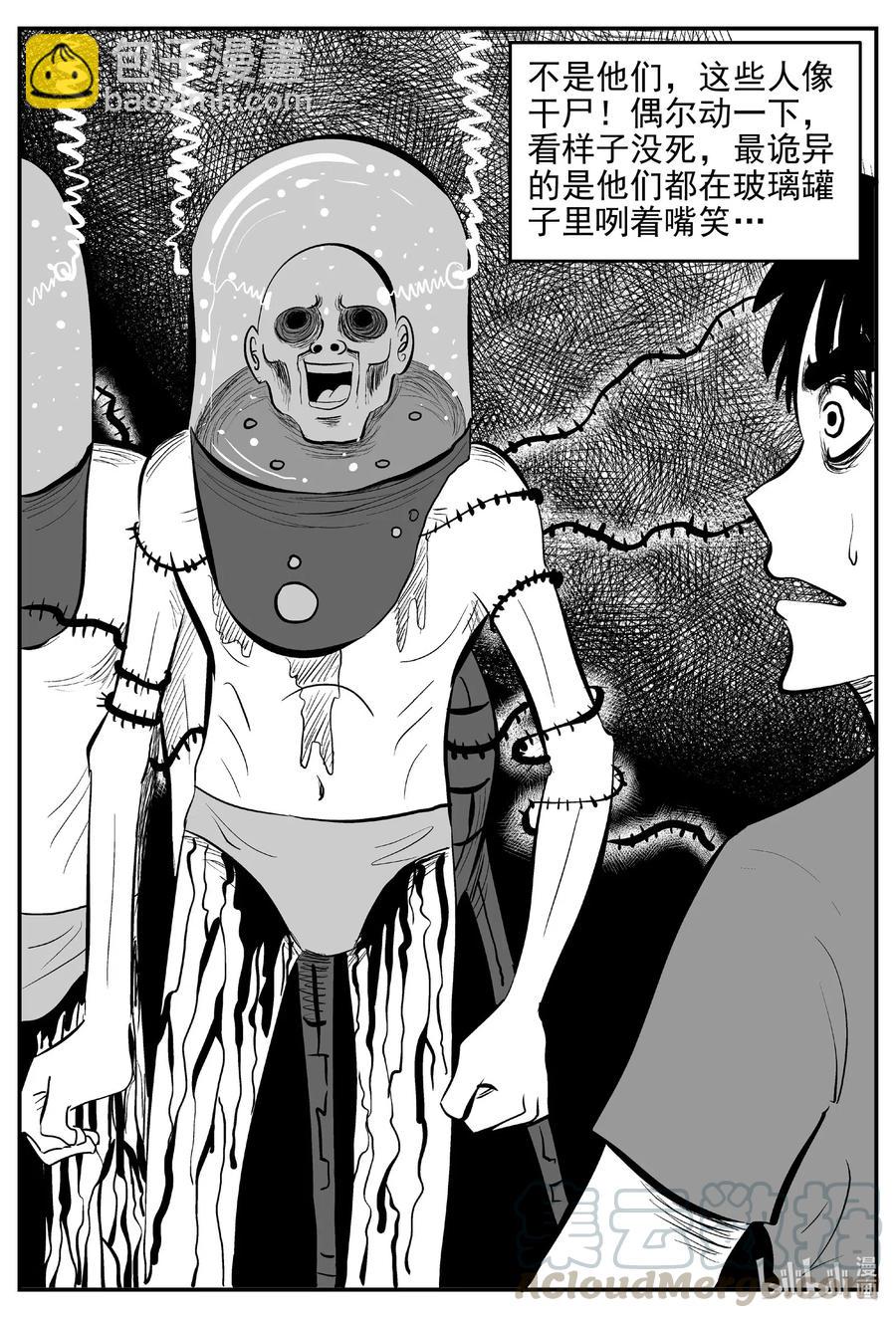 541 回家之路-第535话