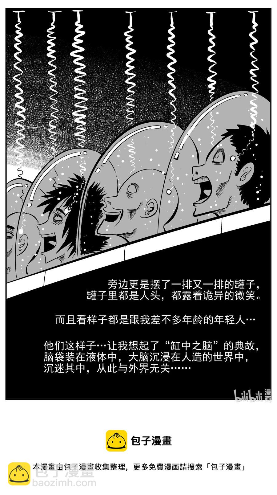 541 回家之路-第535话