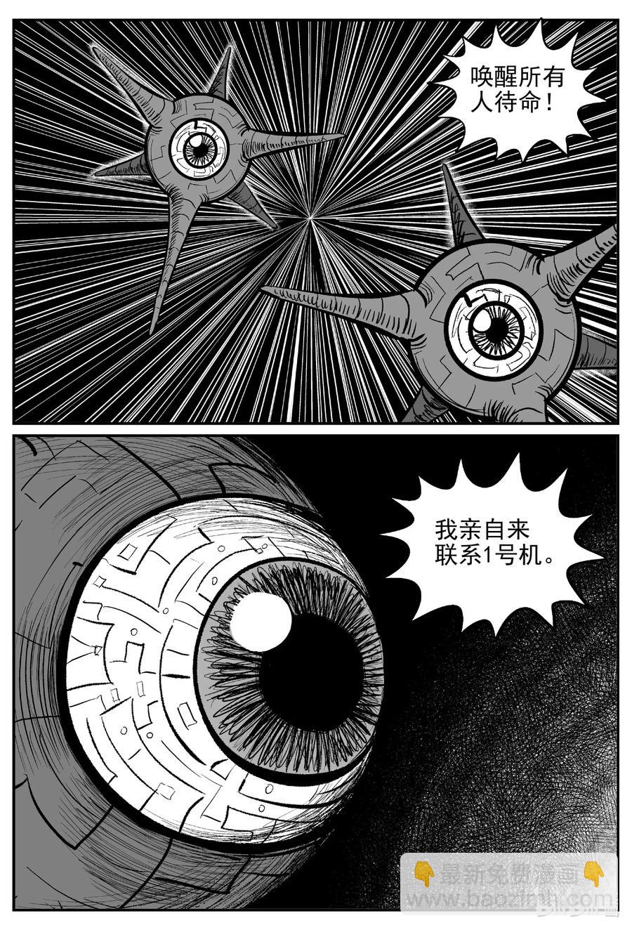 541 回家之路-第535话