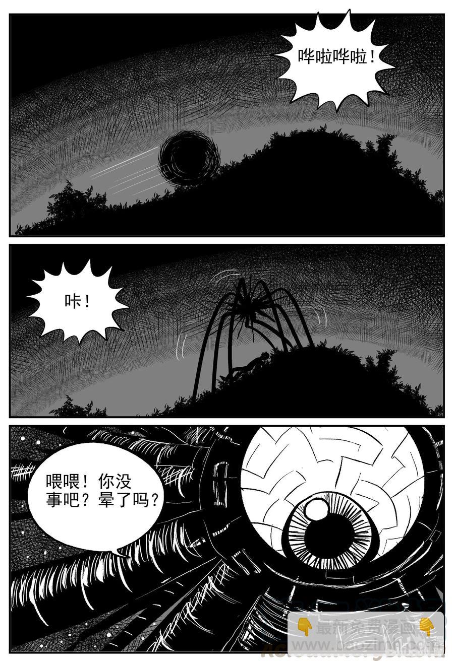 541 回家之路-第535话