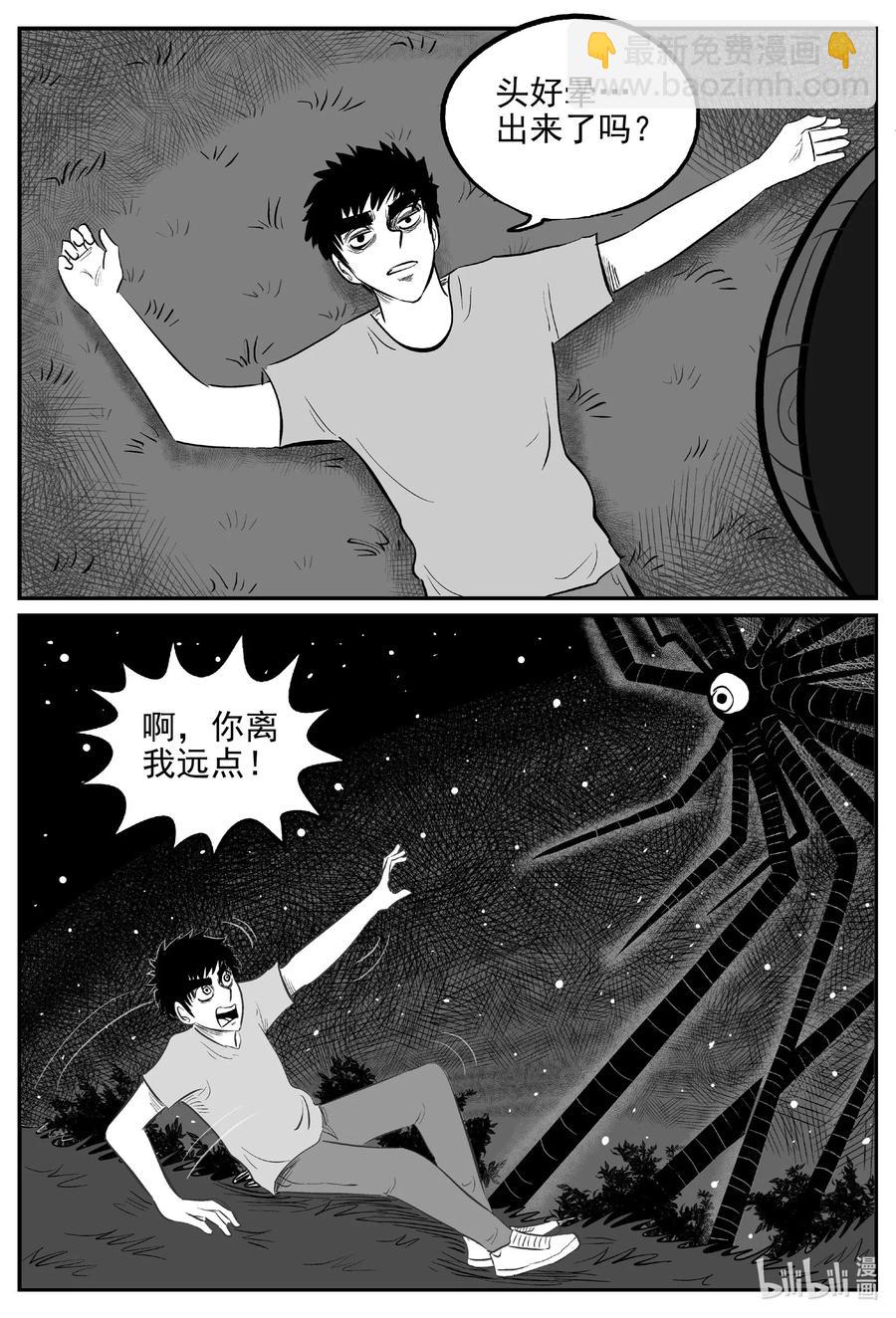 541 回家之路-第535话