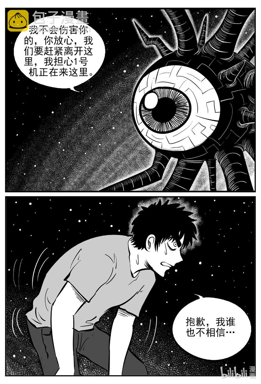541 回家之路-第535话