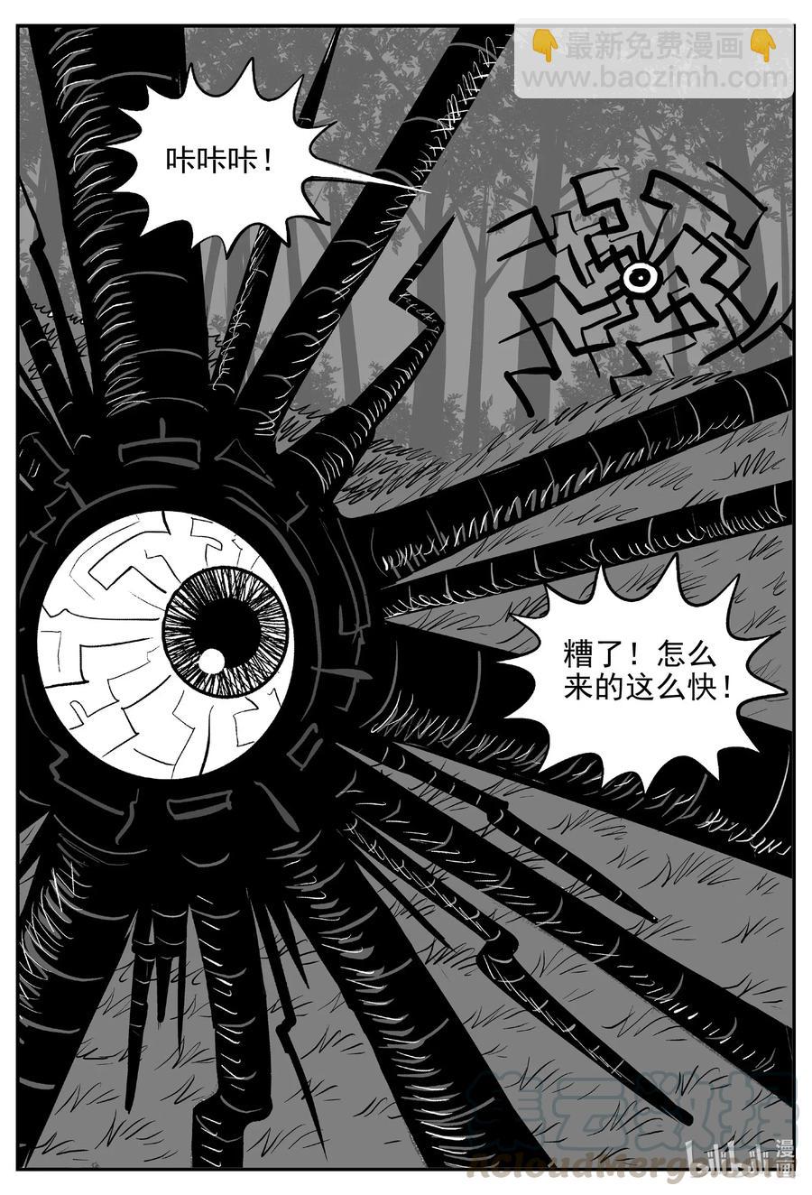 541 回家之路-第535话