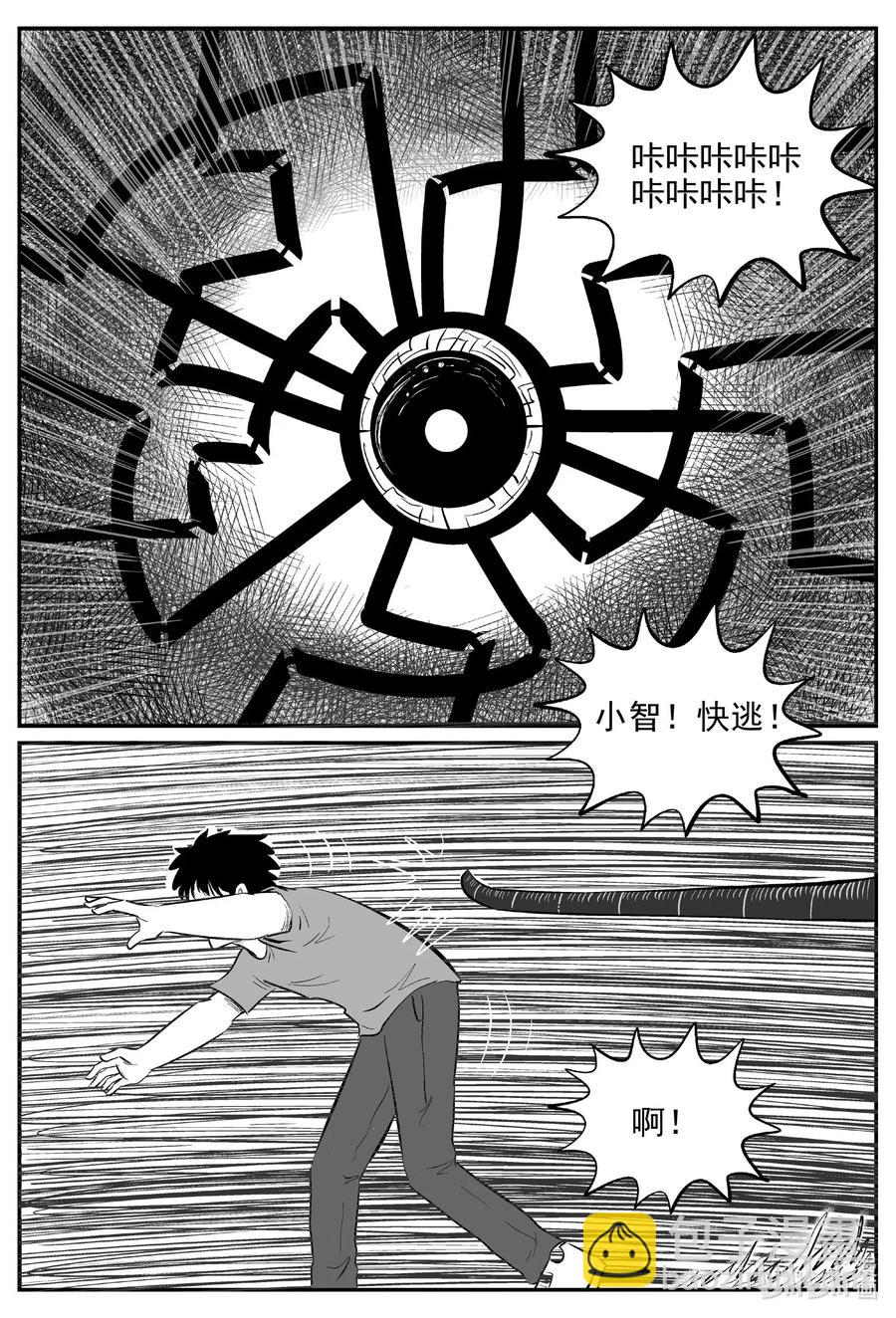 541 回家之路-第535话