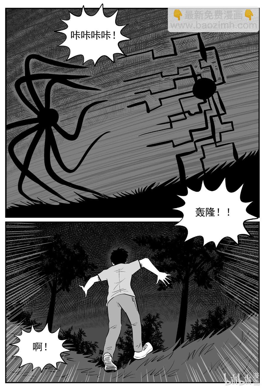 541 回家之路-第535话