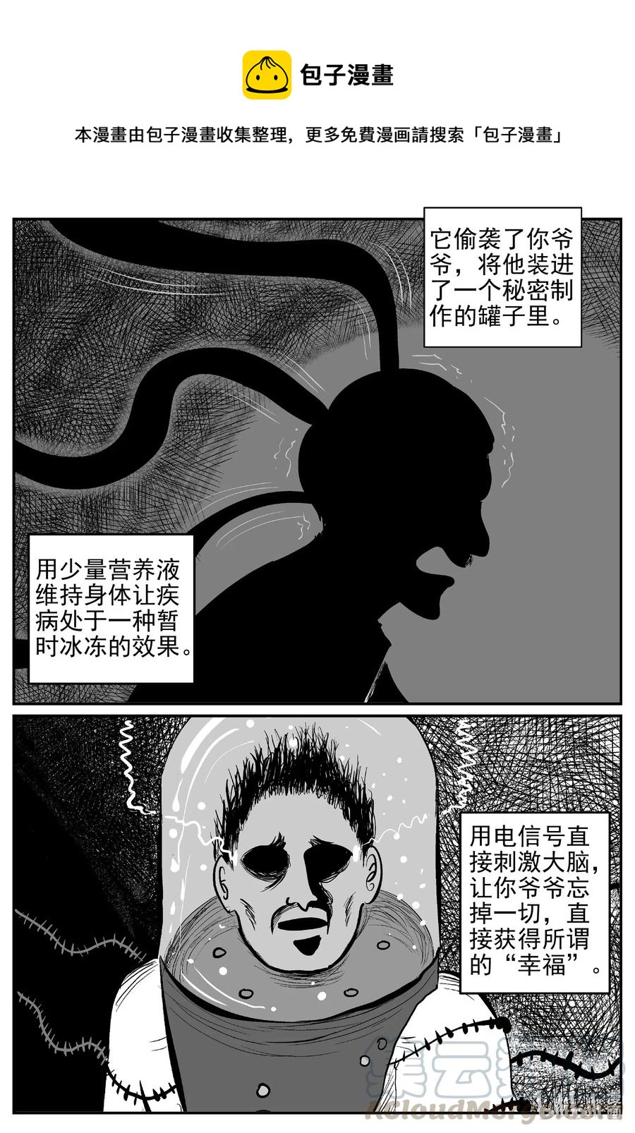 543 回家之路-第537话