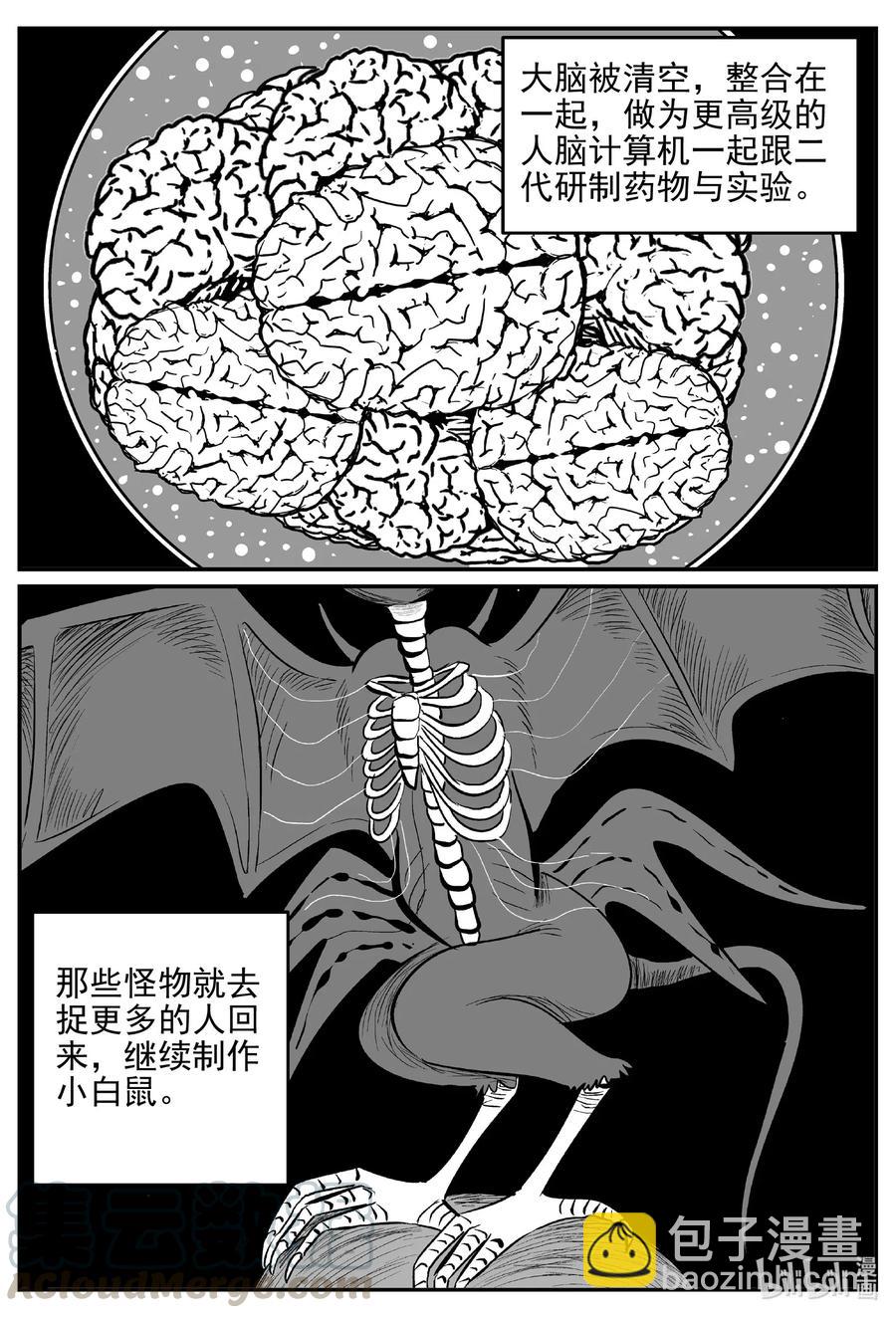 543 回家之路-第537话