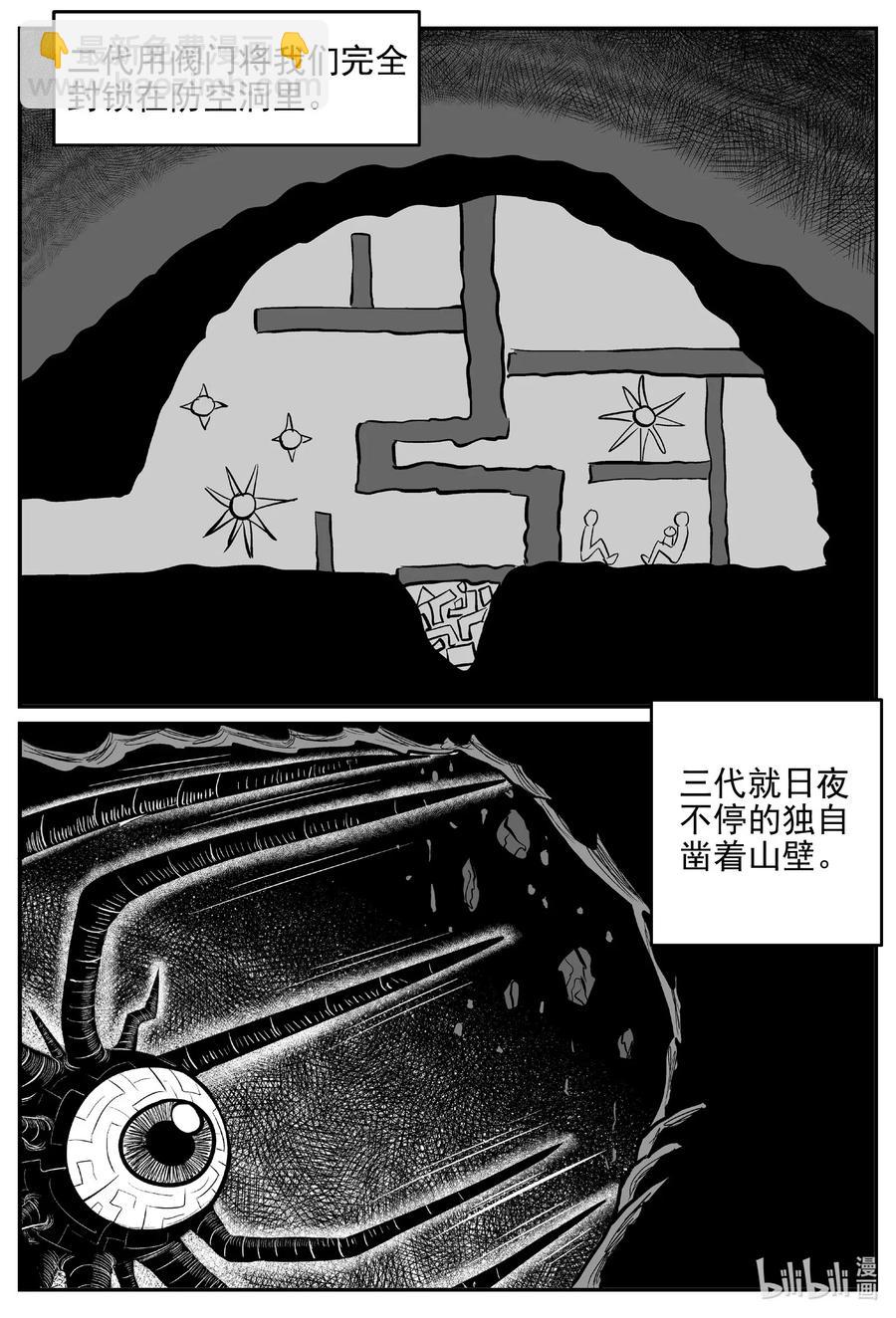 543 回家之路-第537话