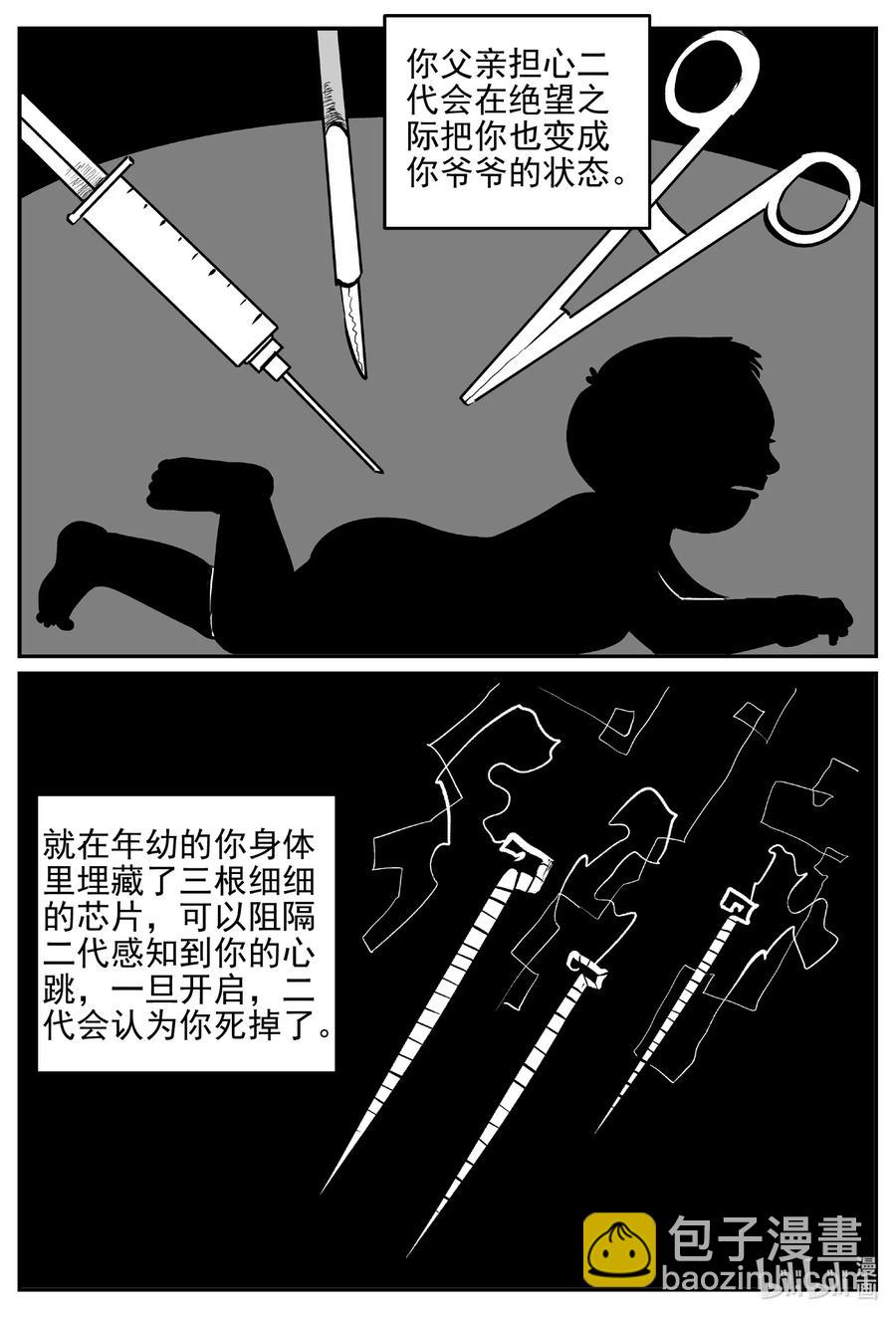 543 回家之路-第537话