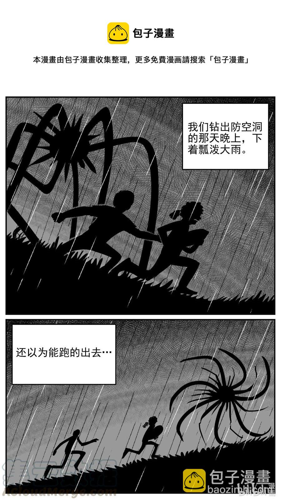 543 回家之路-第537话