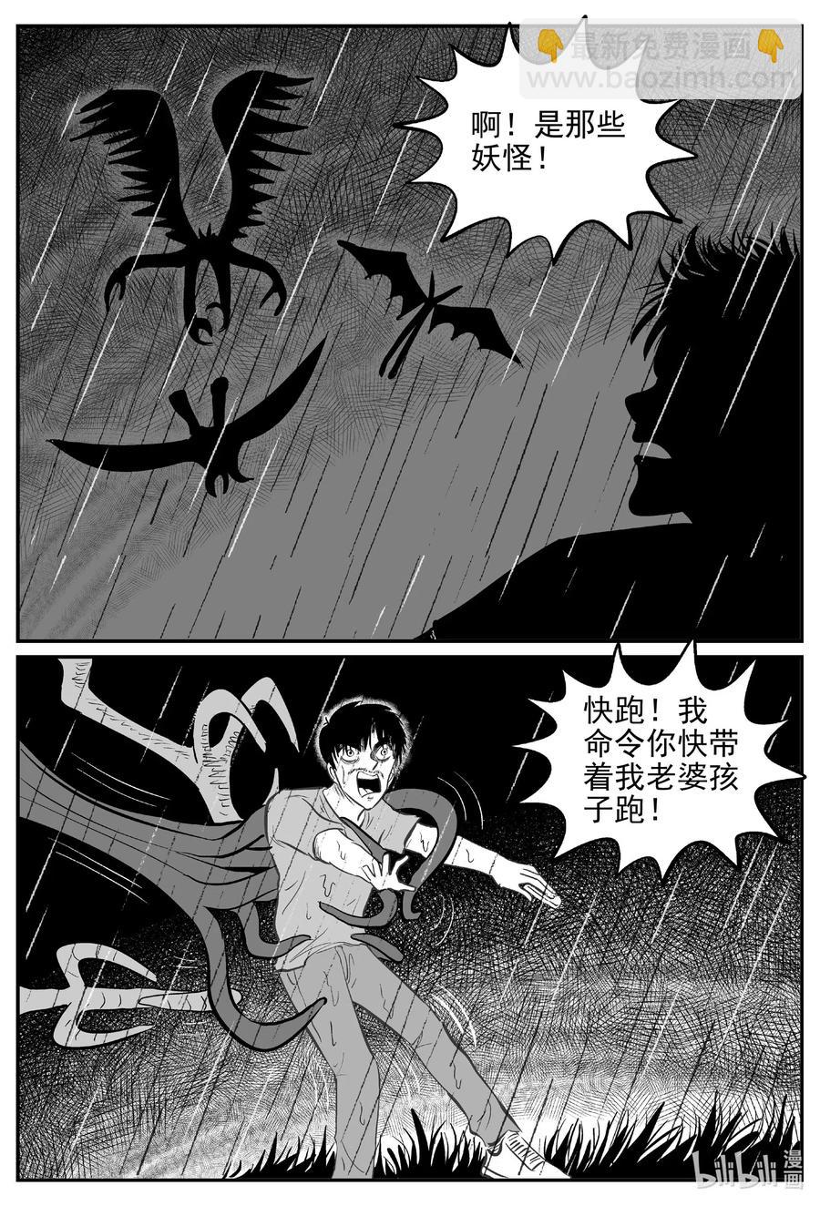 543 回家之路-第537话