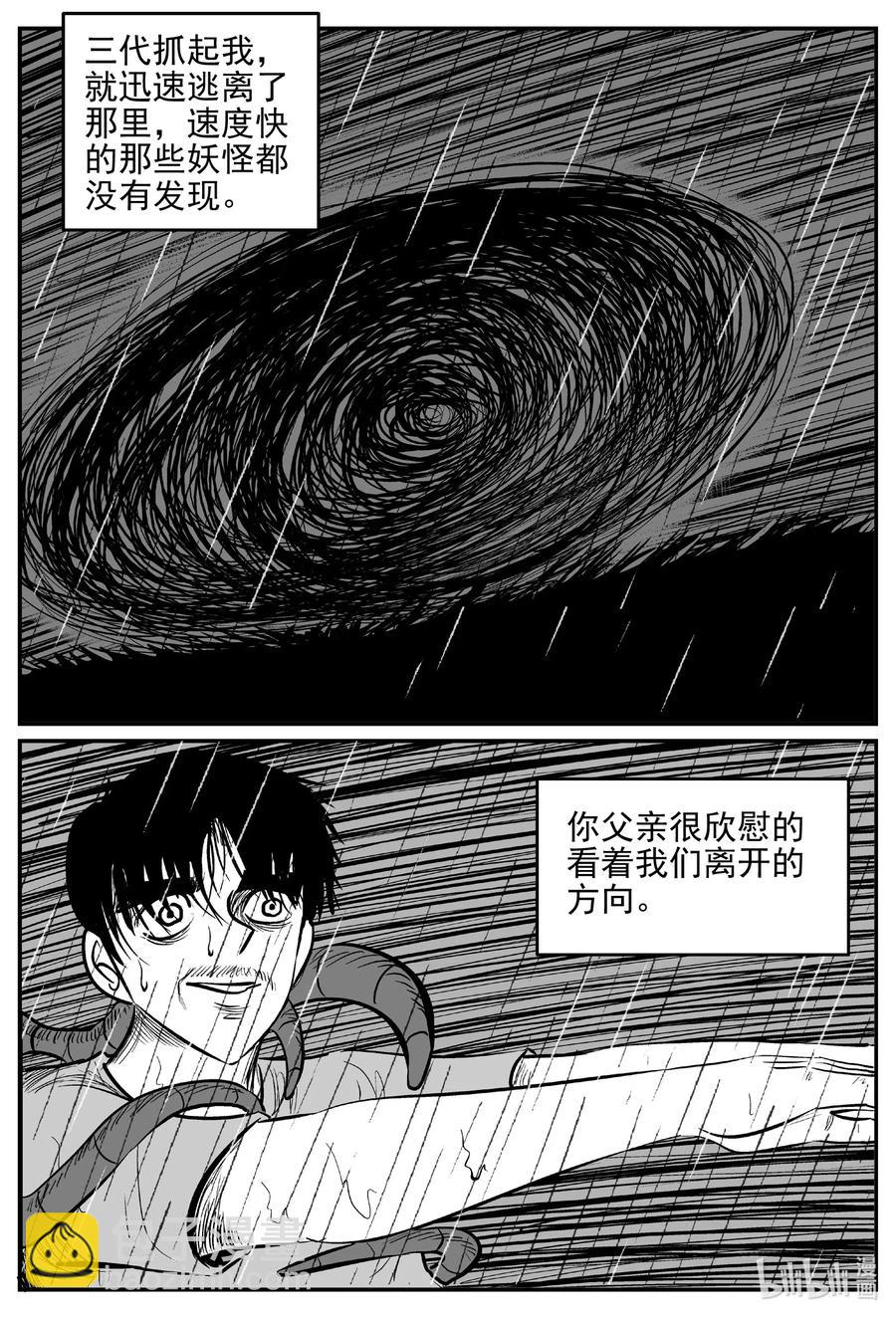 543 回家之路-第537话