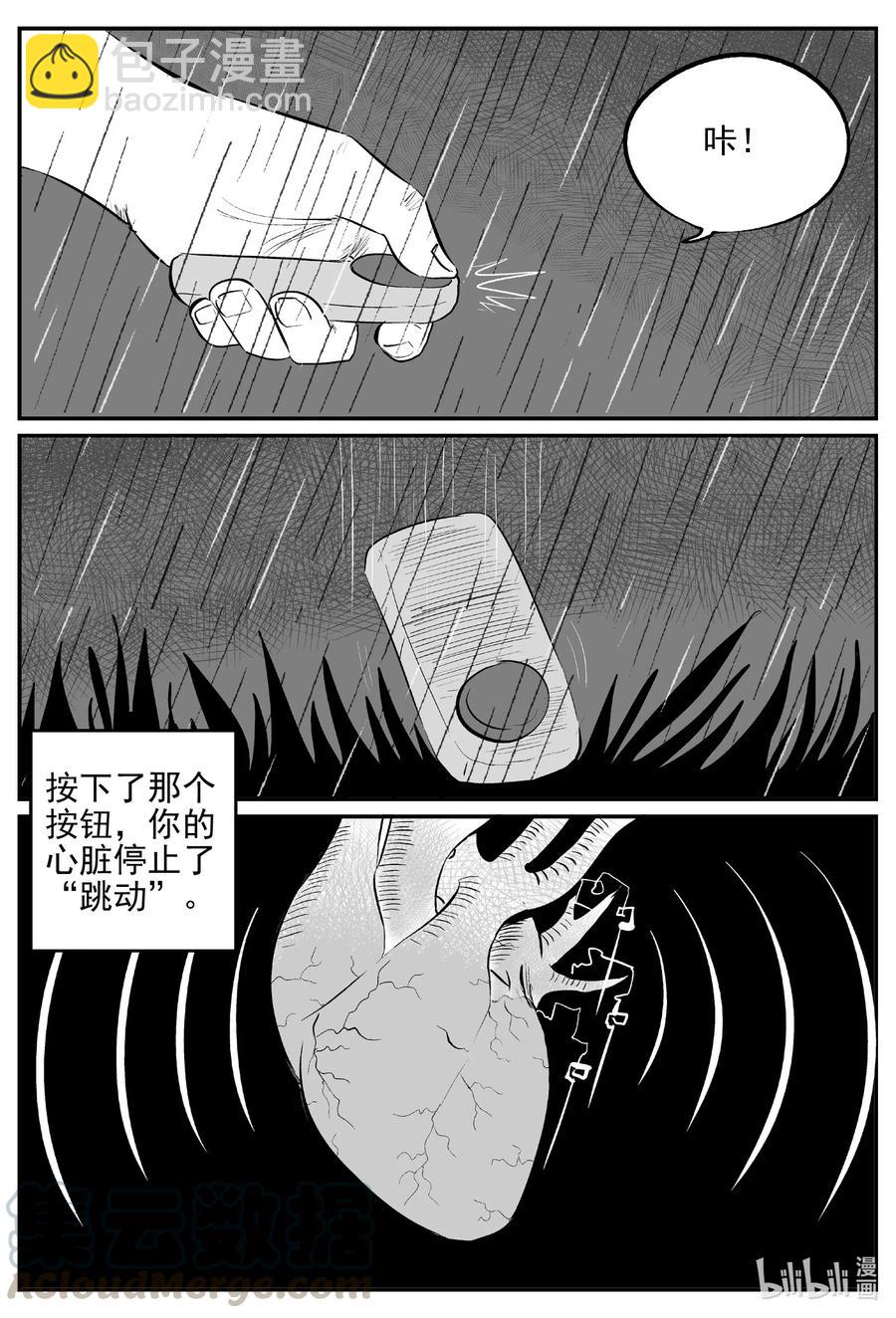 543 回家之路-第537话