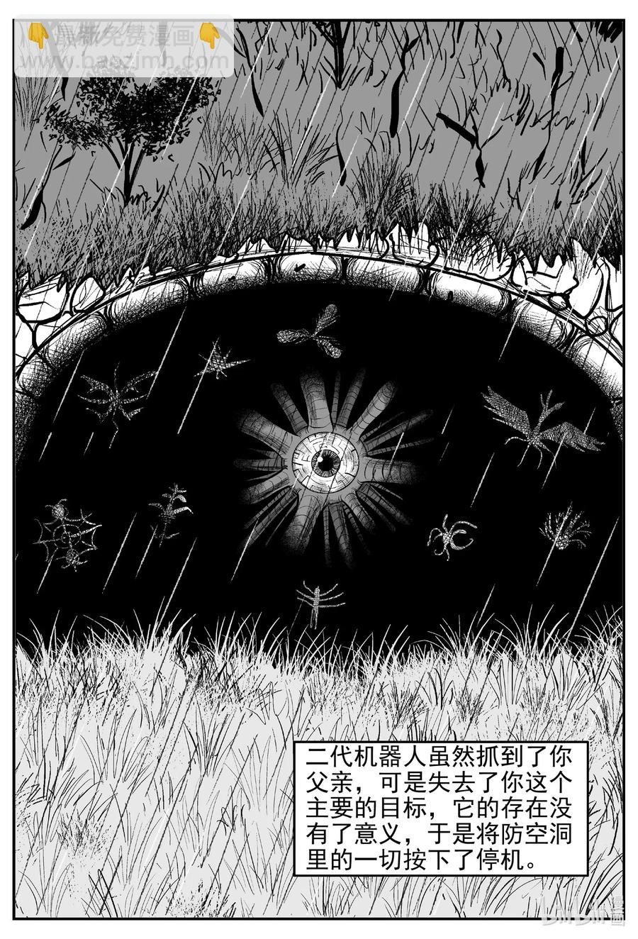 543 回家之路-第537话