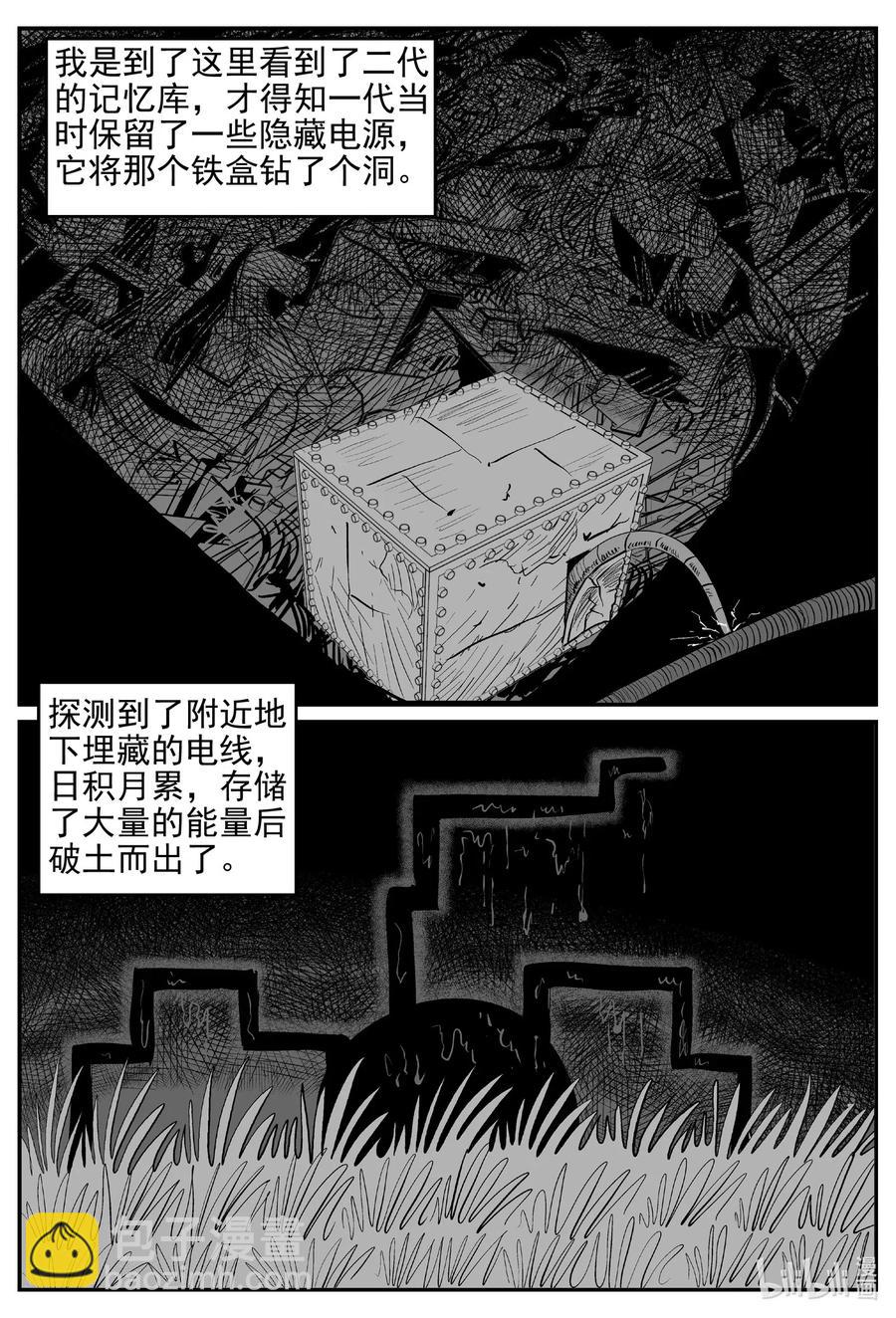 543 回家之路-第537话