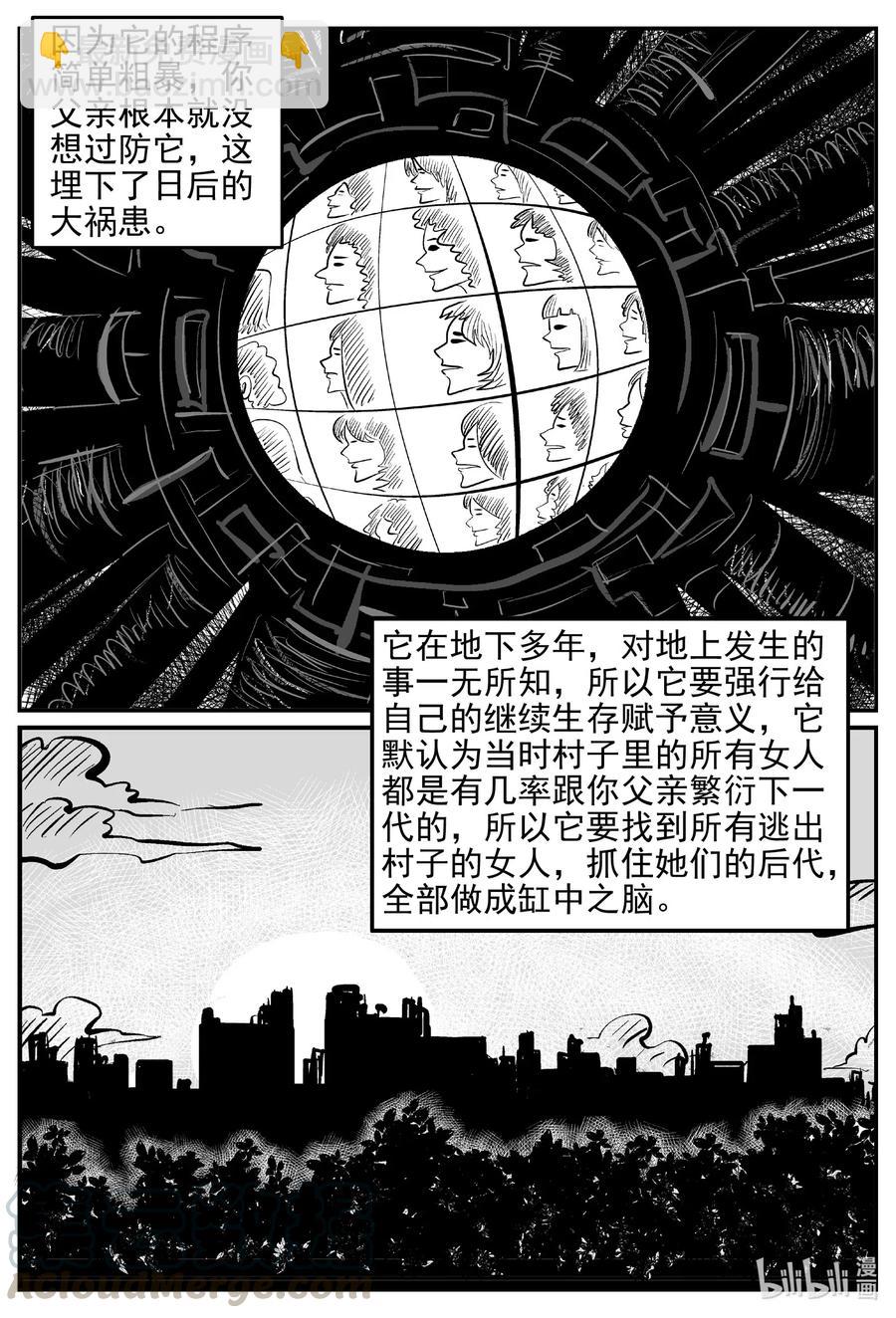 543 回家之路-第537话