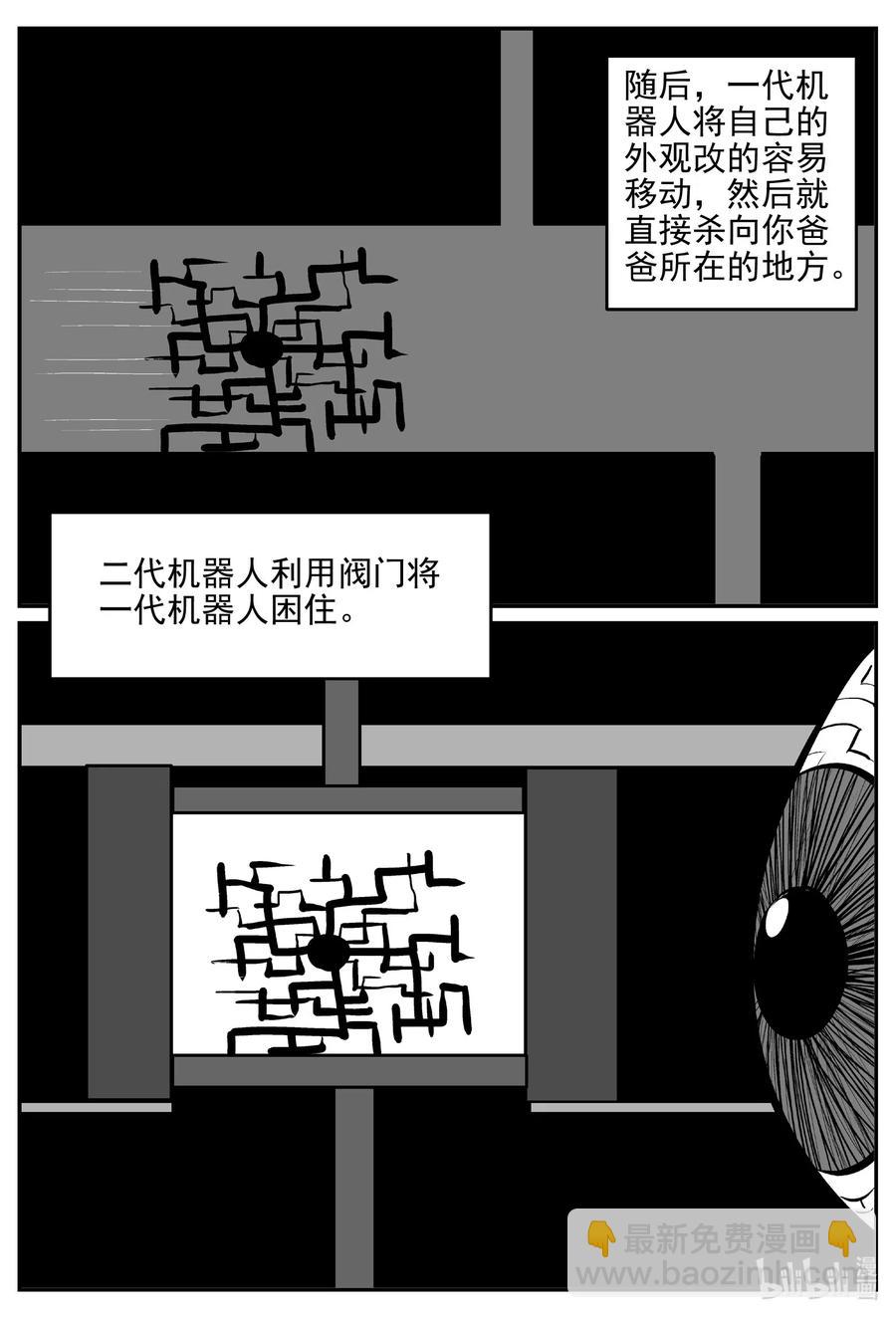 543 回家之路-第537话