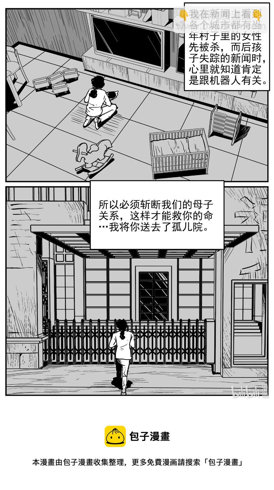 543 回家之路-第537话