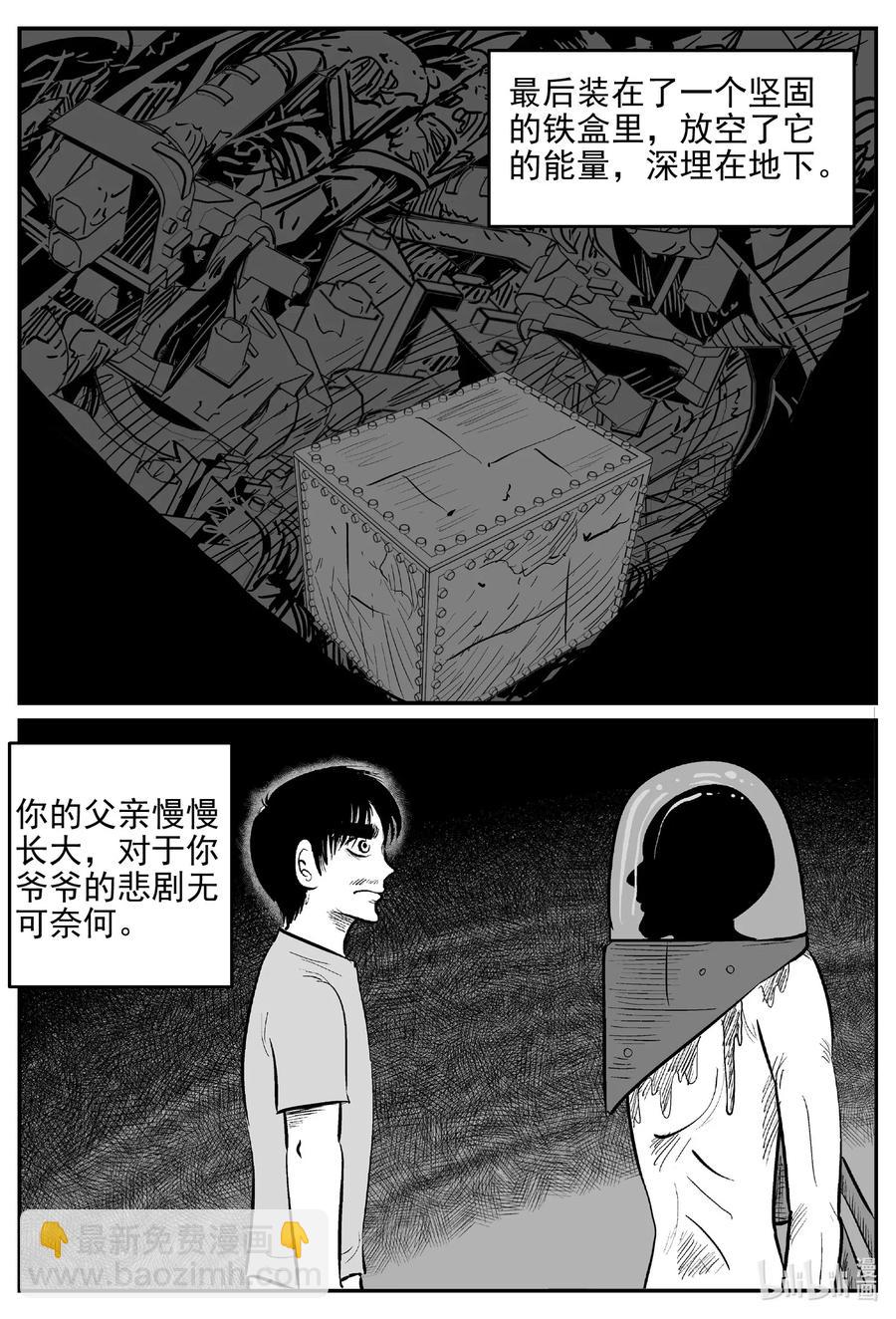 543 回家之路-第537话