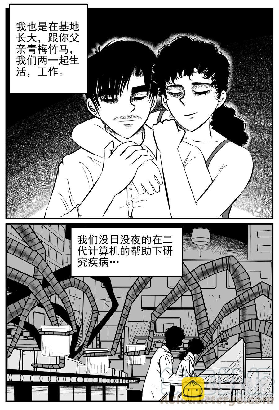 543 回家之路-第537话