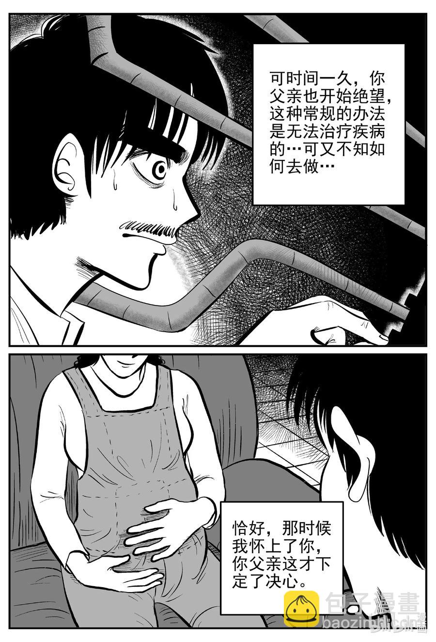 543 回家之路-第537话