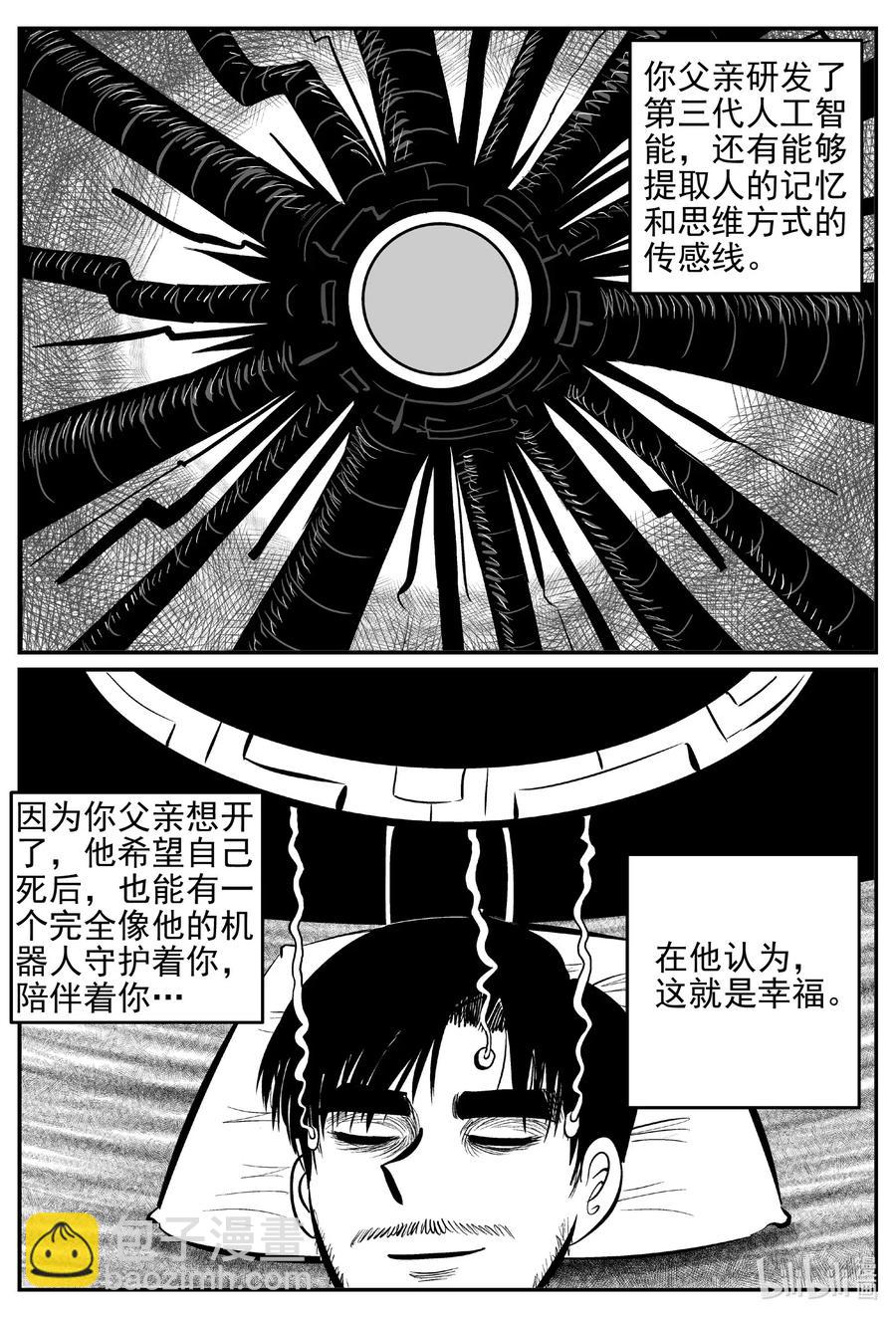543 回家之路-第537话