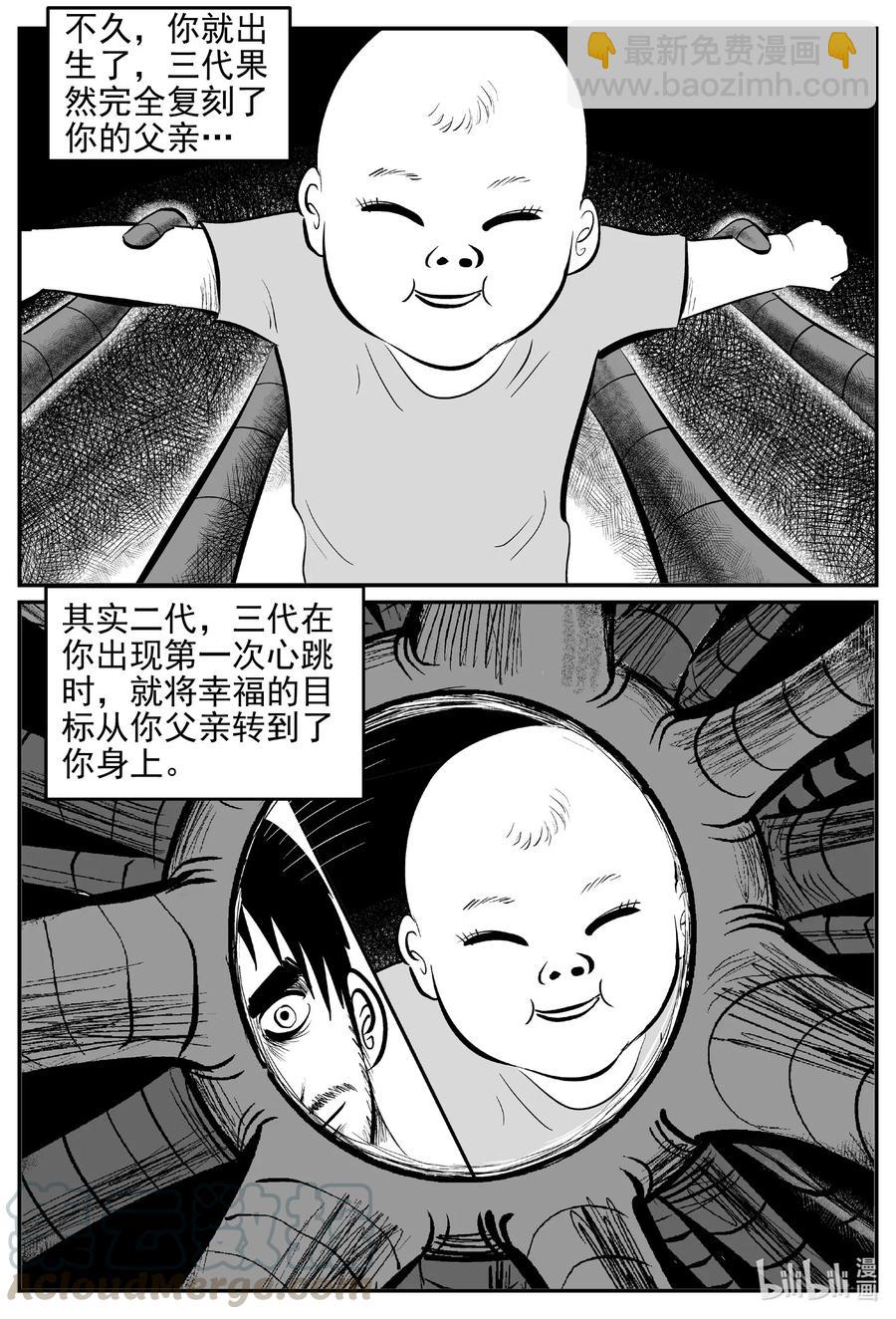 543 回家之路-第537话