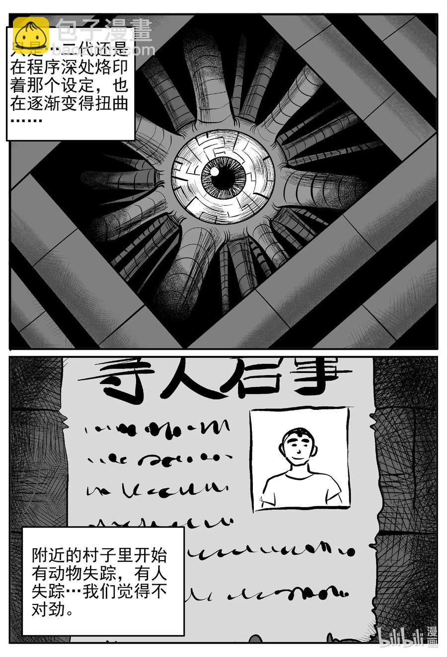 543 回家之路-第537话