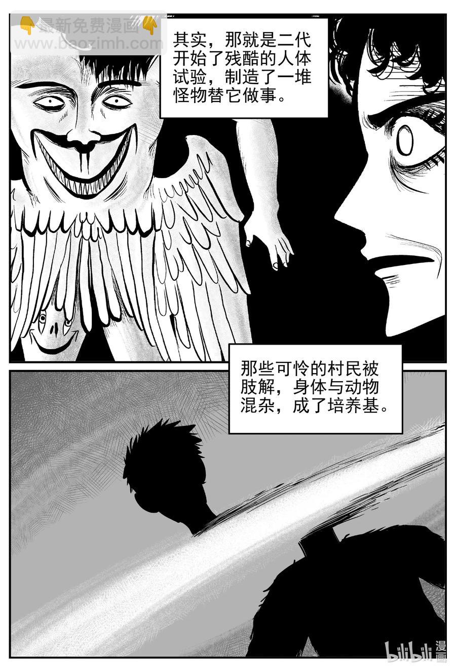 543 回家之路-第537话