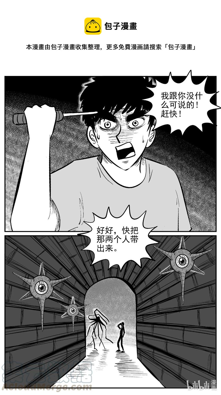 545 回家之路-第539话