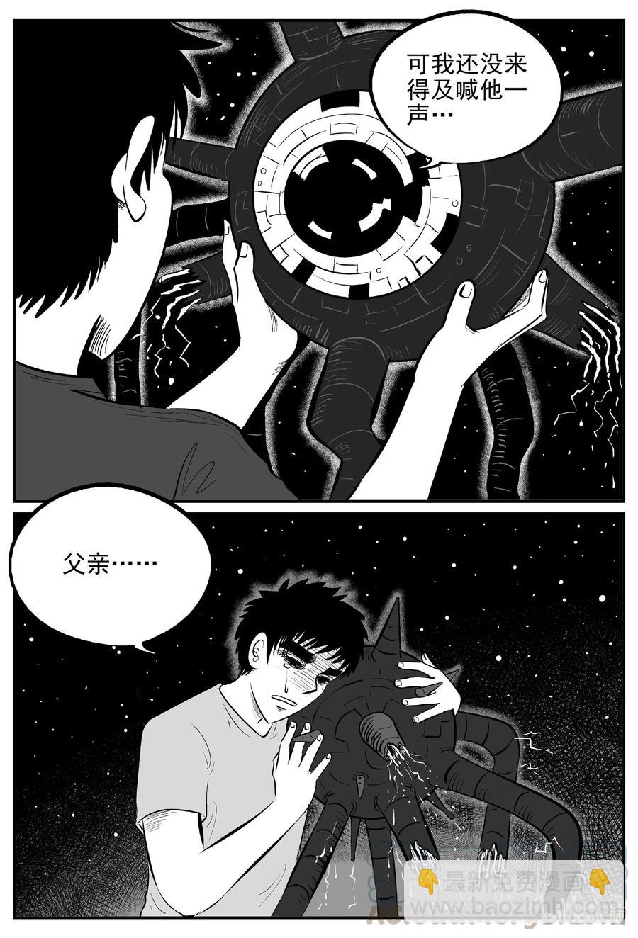 545 回家之路-第539话