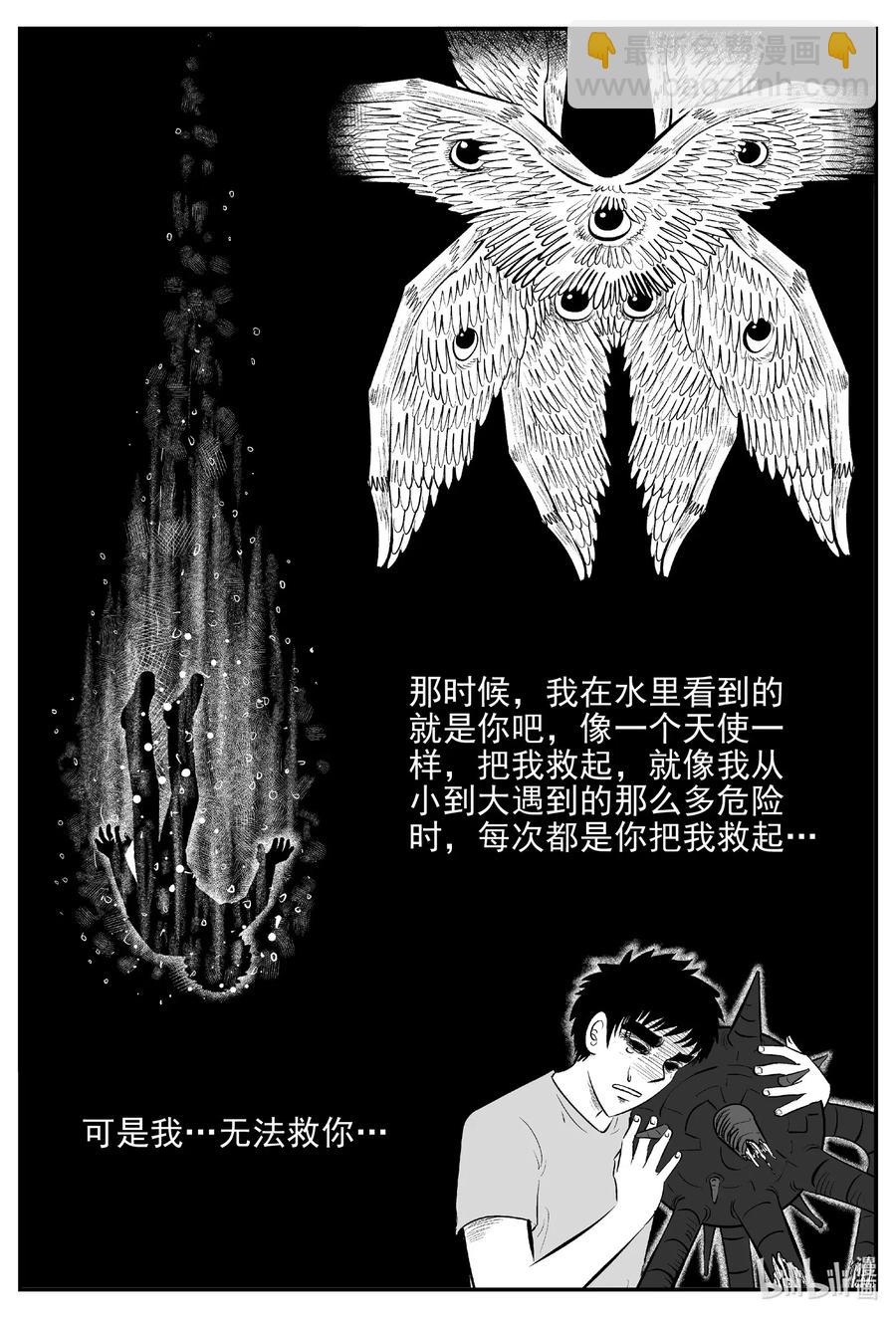 545 回家之路-第539话